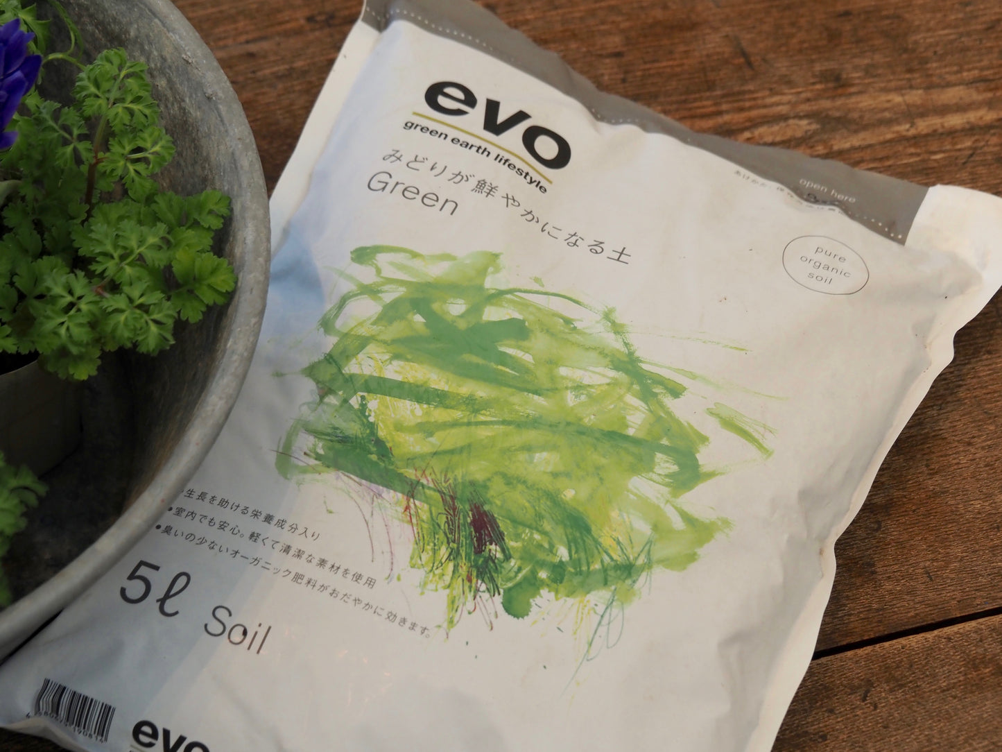 evo オーガニック みどりが鮮やかになる土